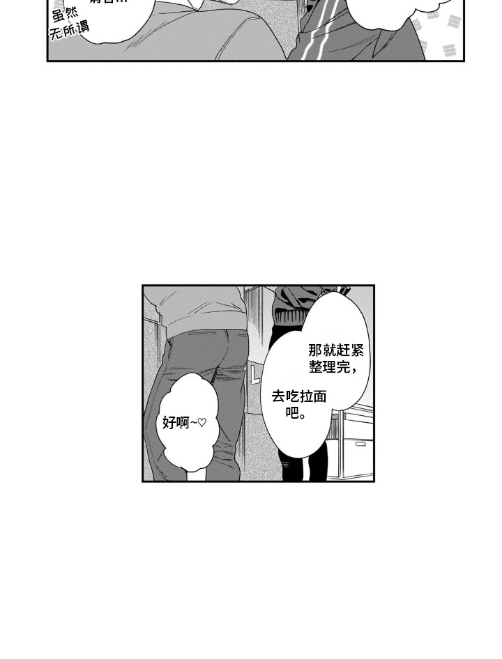 第2章：新世界大门12