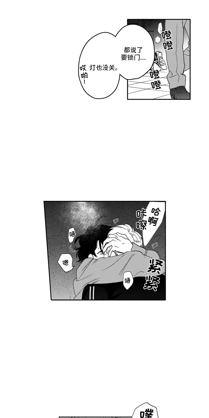 第3章：很温暖11