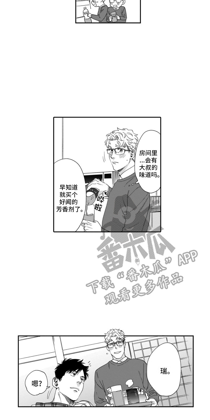 第17章：太单纯13