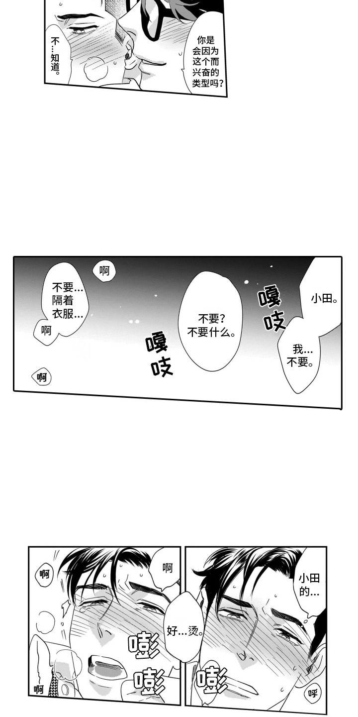 第13章：请多关照6