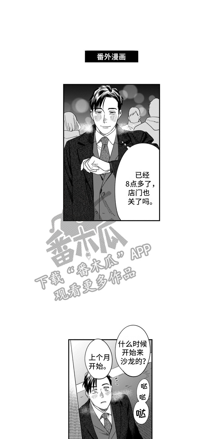 第20章：很好哄0