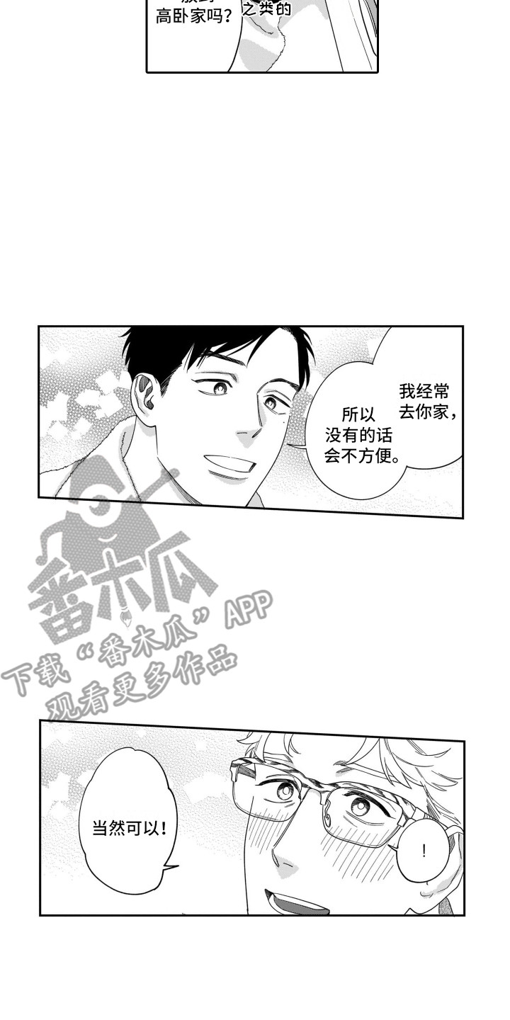第21章：一起住吧（完结）5
