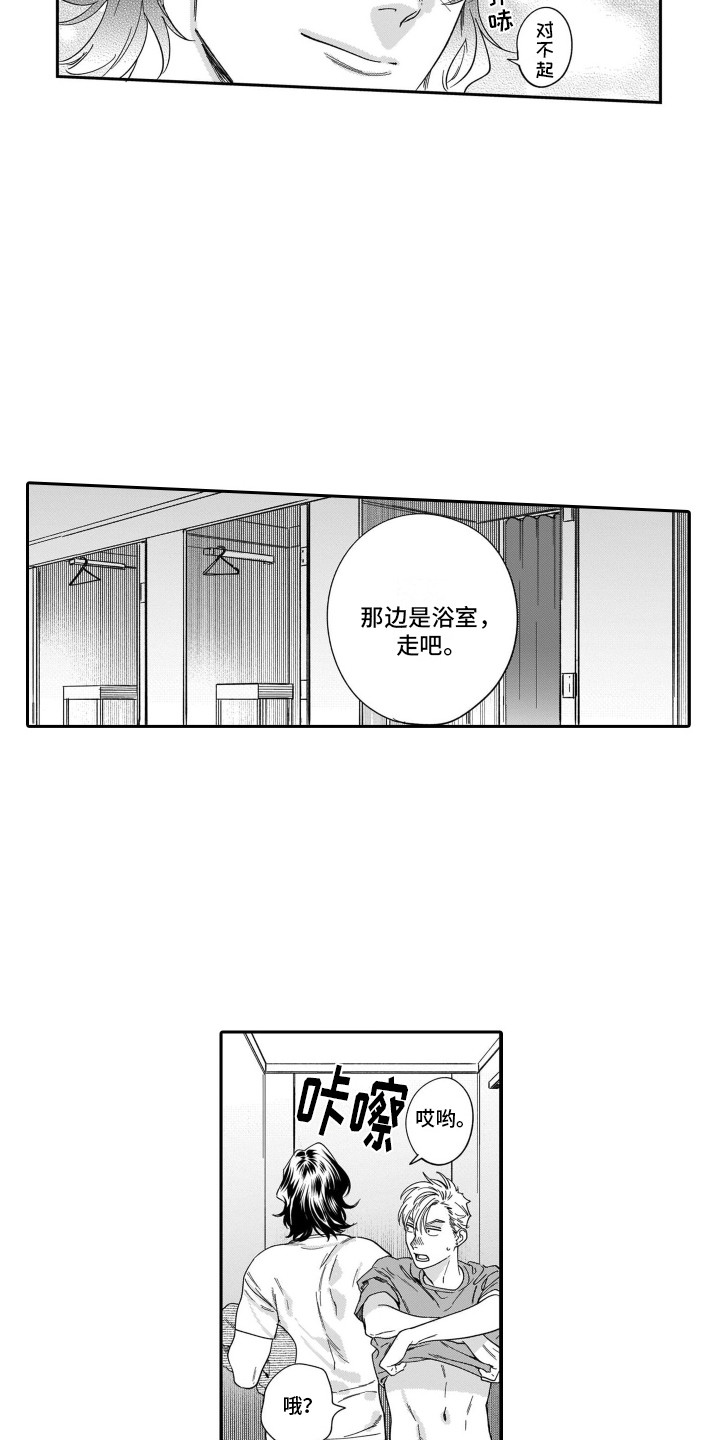第5章：吃醋11