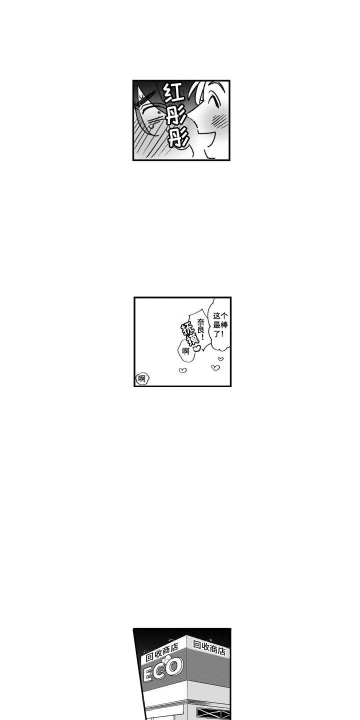第2章：新世界大门8