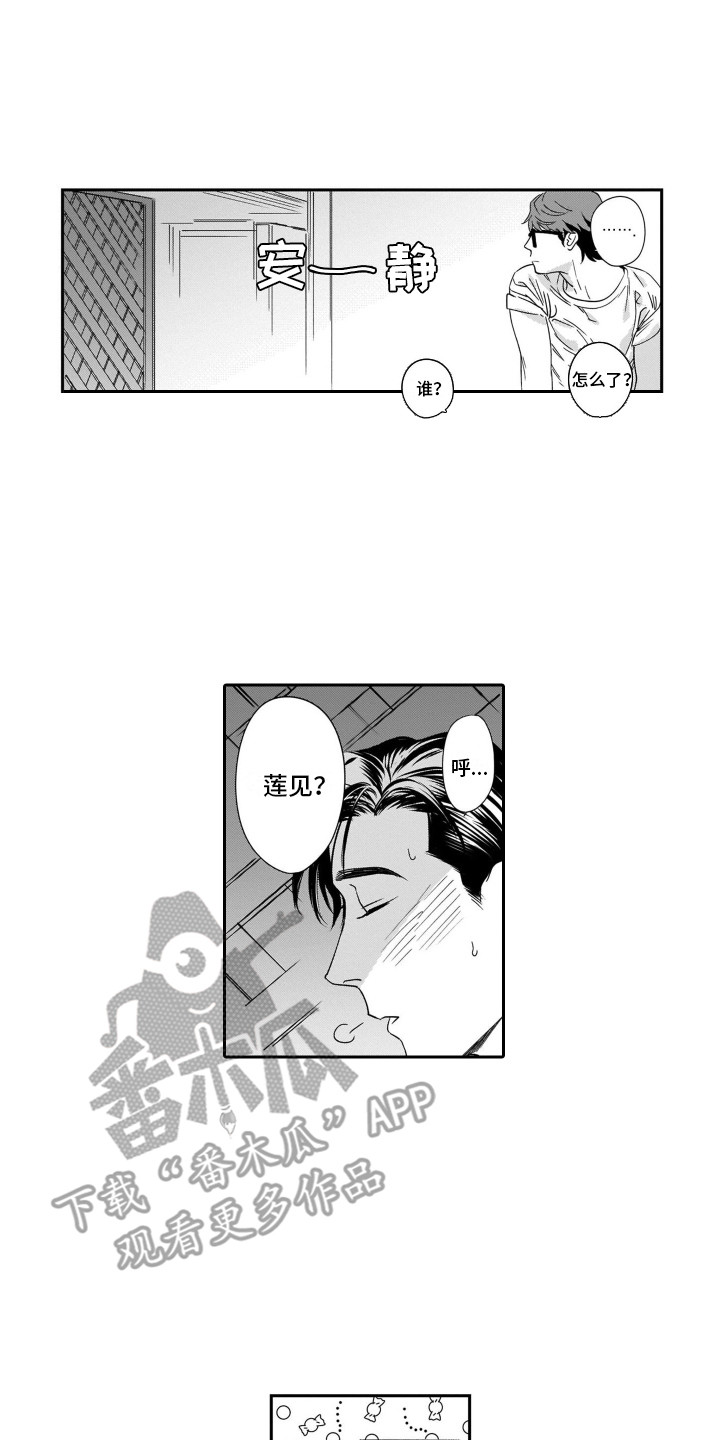 第11章：装修中9