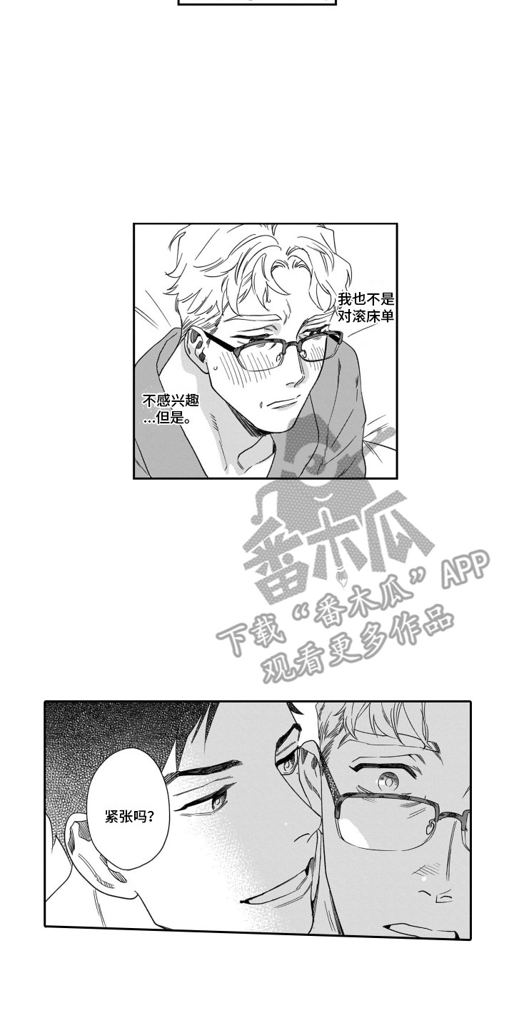 第15章：紧张5