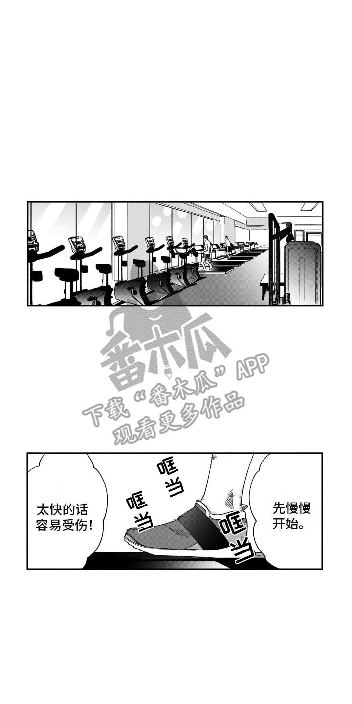 第4章：健身11