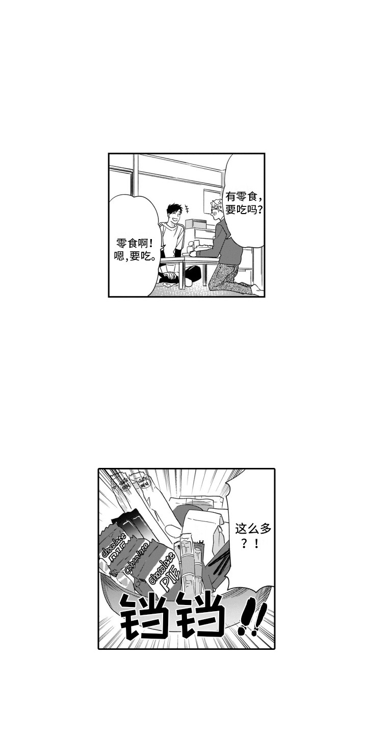 第17章：太单纯14