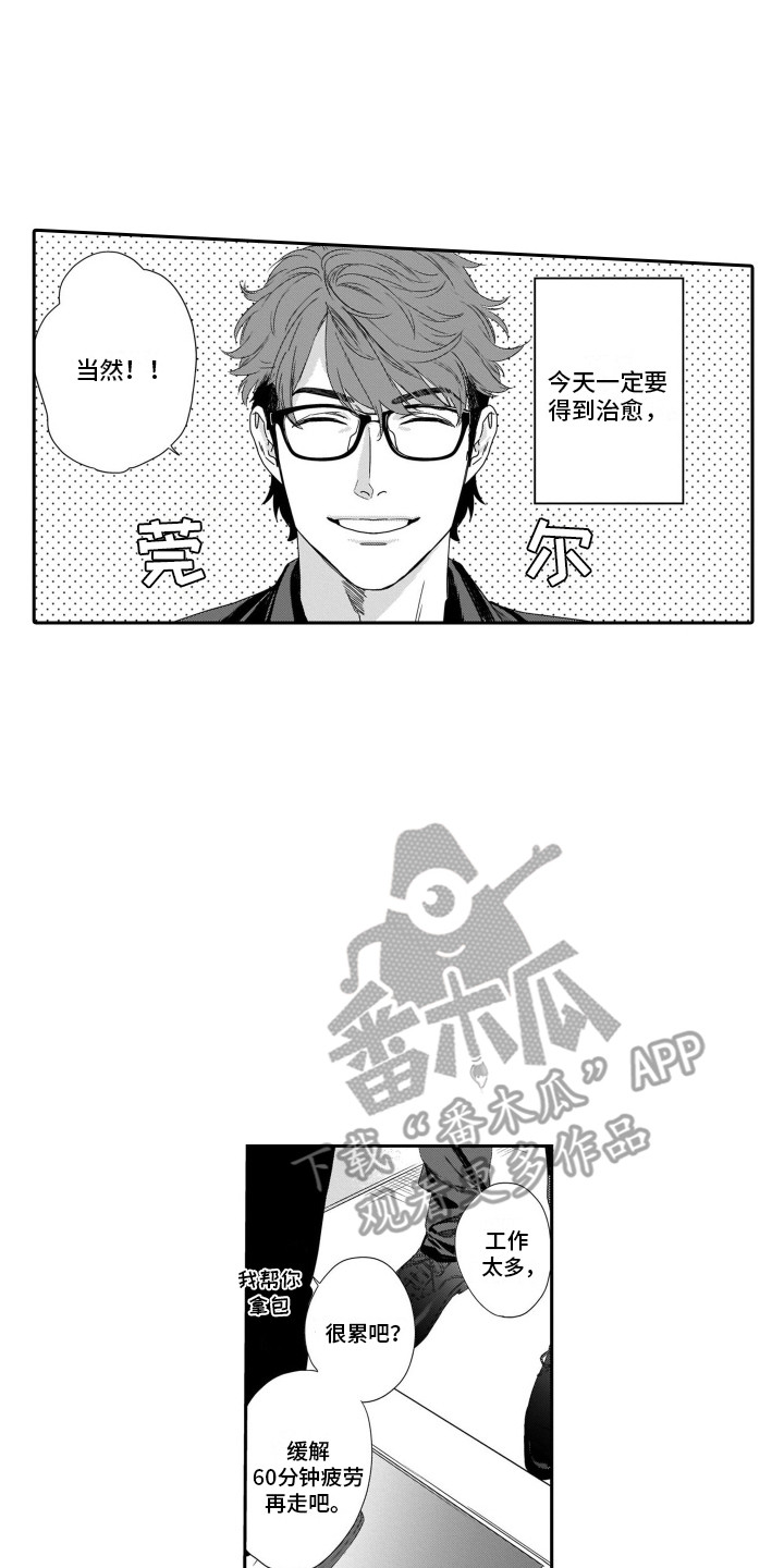 第7章：老顾客9
