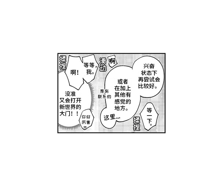 第21章：一起住吧（完结）12