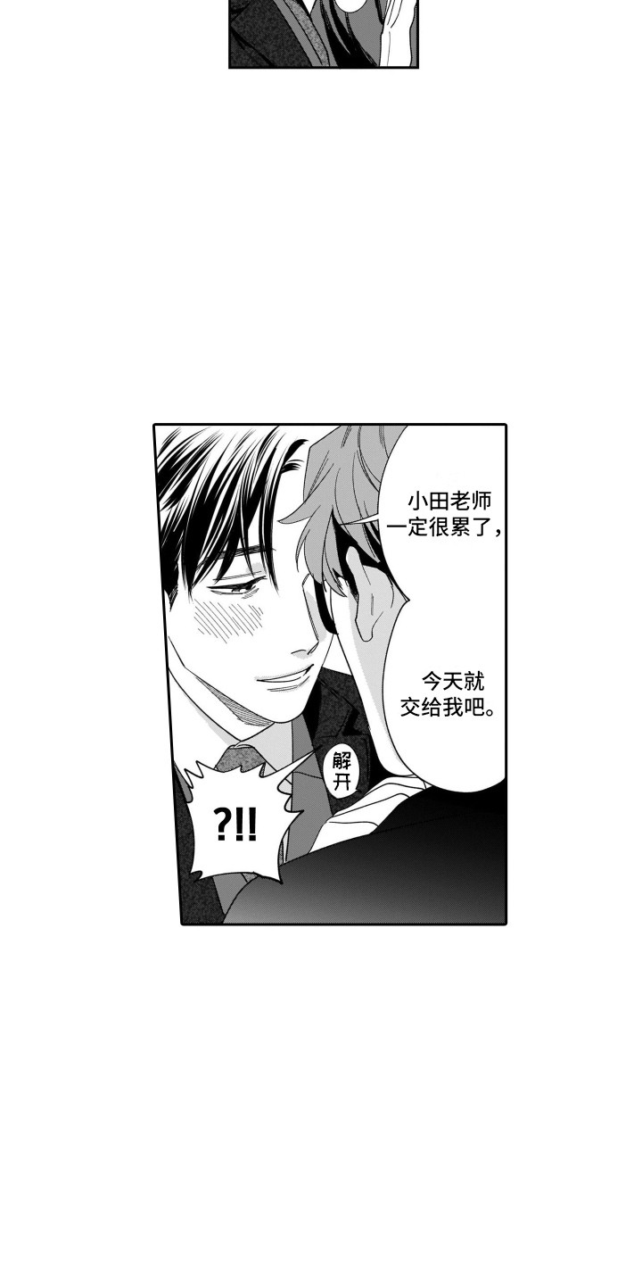第20章：很好哄7