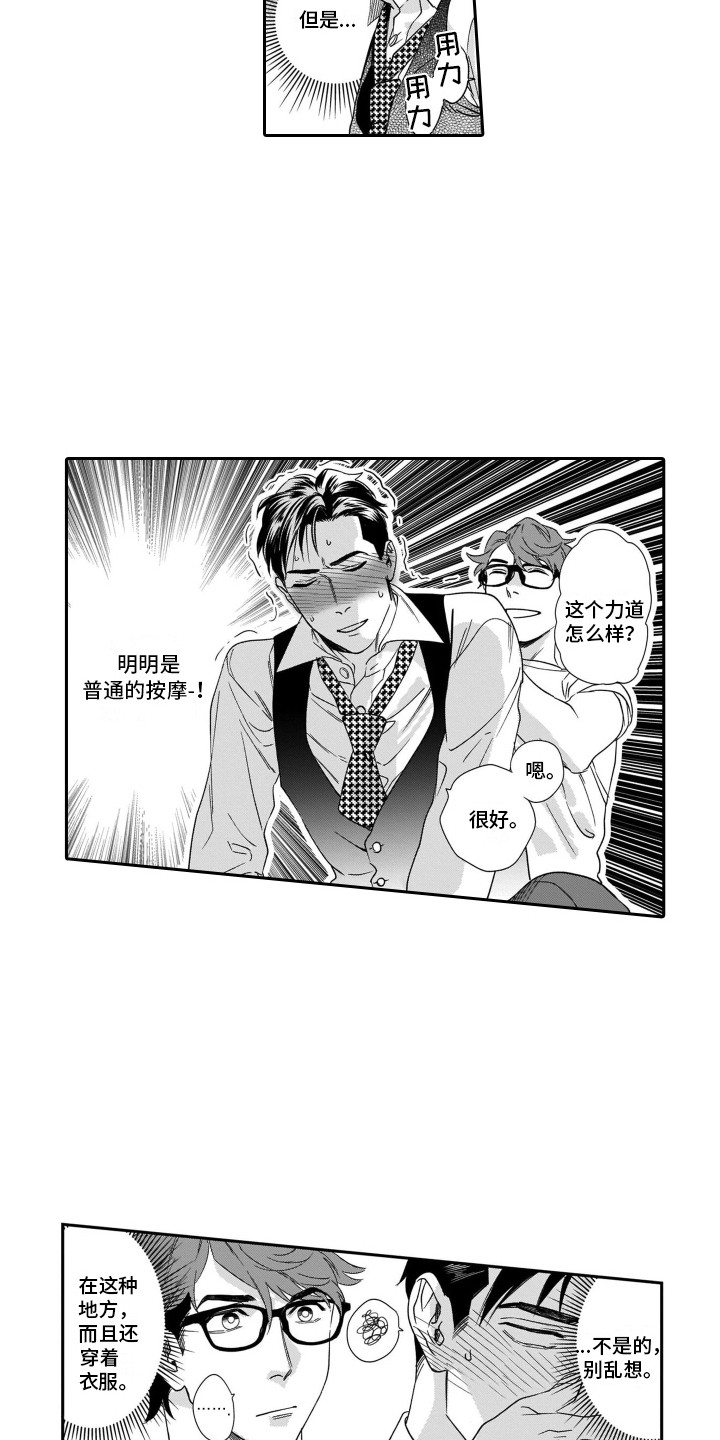 第12章：期待着10