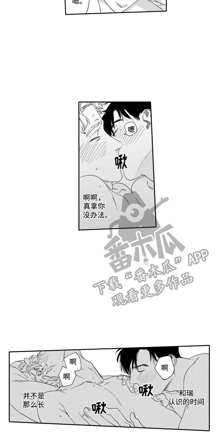第18章：不想认输11