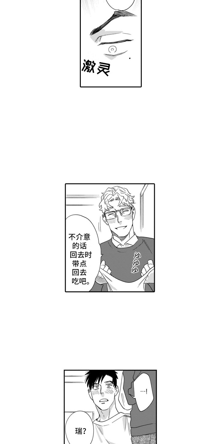 第19章：自学成才12