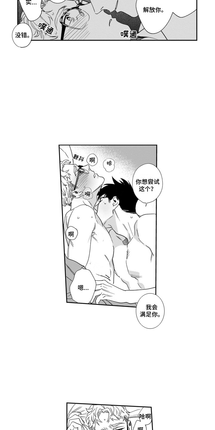 第16章：坦诚7