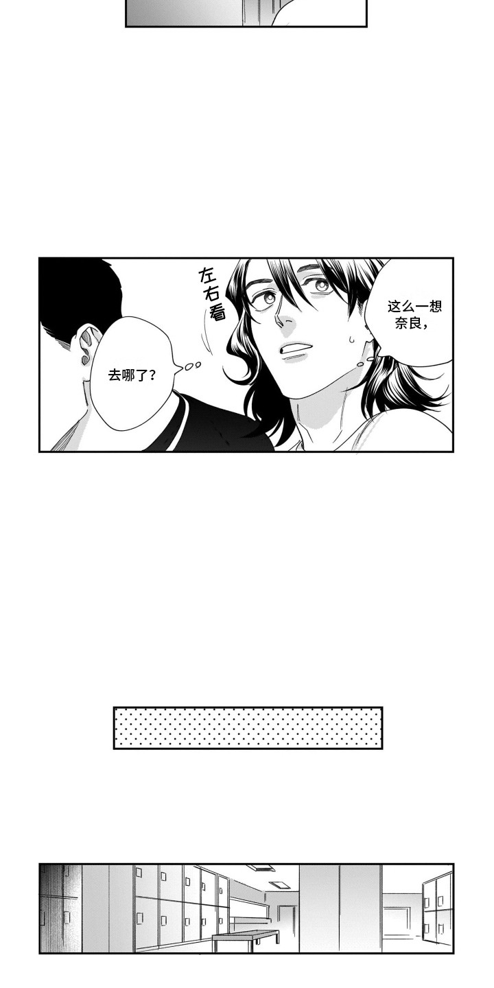 第5章：吃醋5