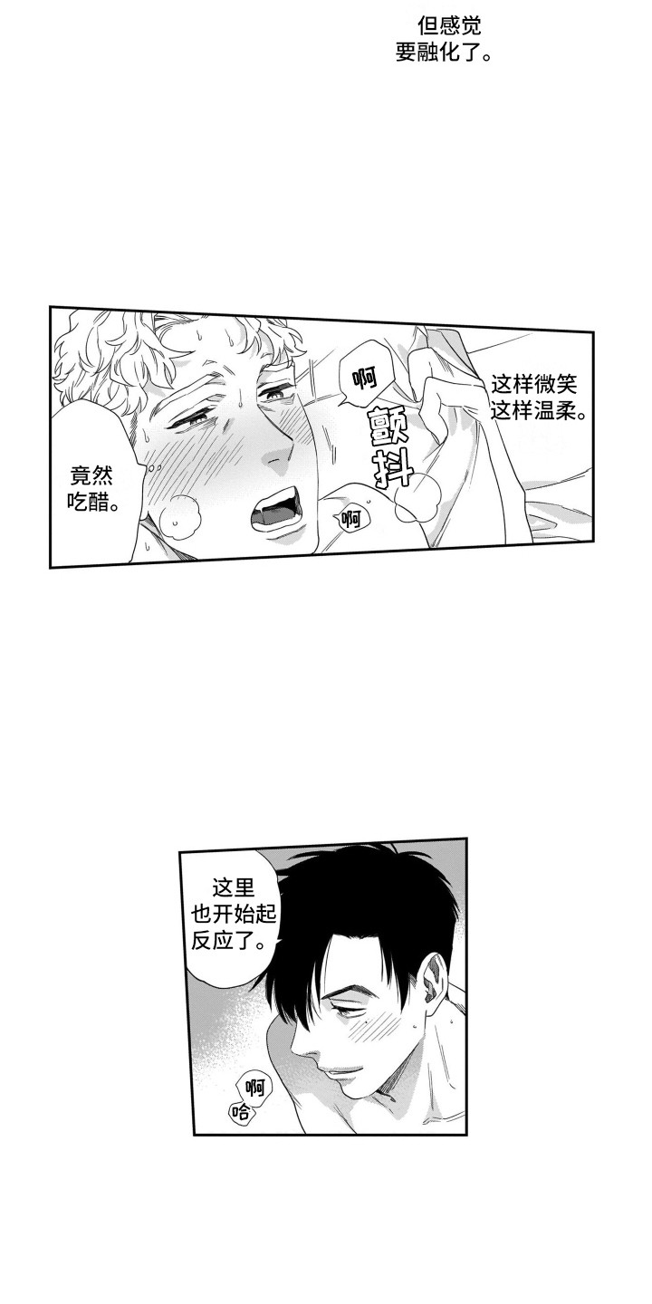 第18章：不想认输12