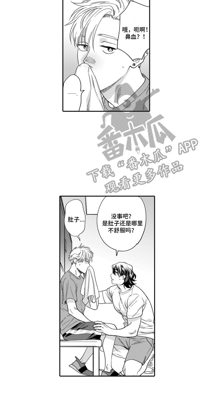 第5章：吃醋8