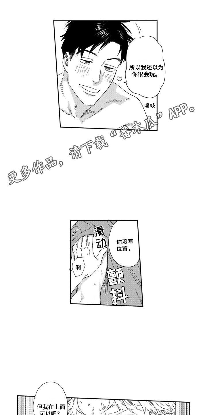 第15章：紧张7