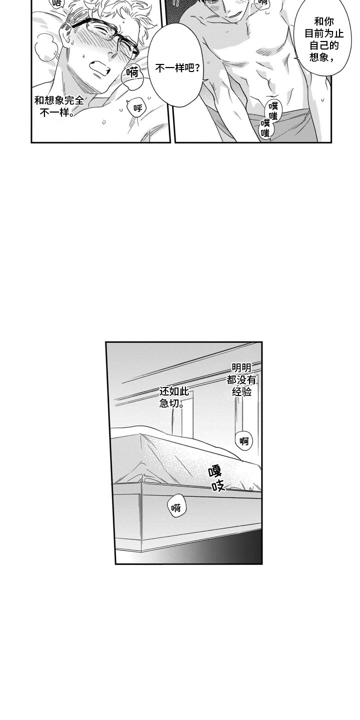 第16章：坦诚11