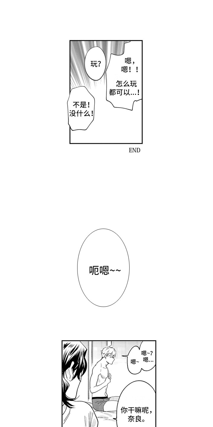 第21章：一起住吧（完结）10