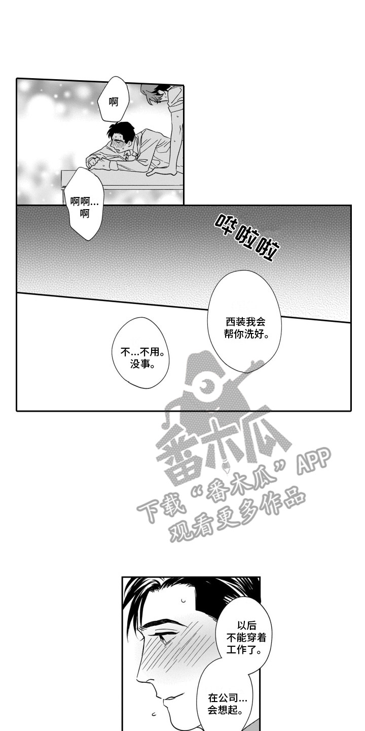 第13章：请多关照11