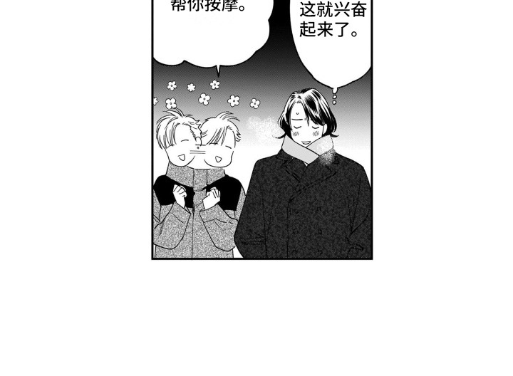 第20章：很好哄13