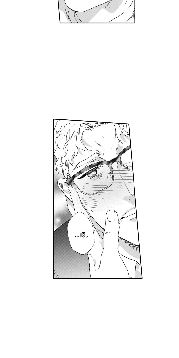 第18章：不想认输8