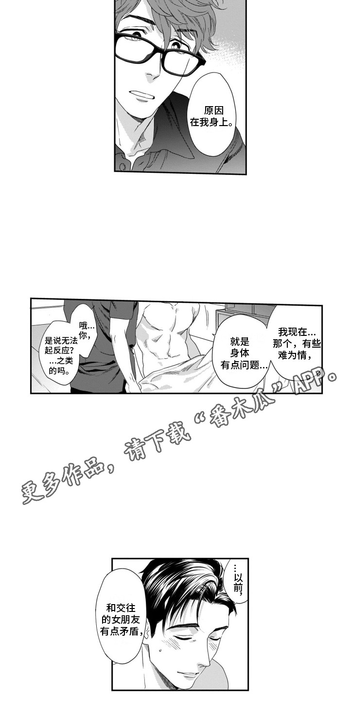 第8章：按摩7