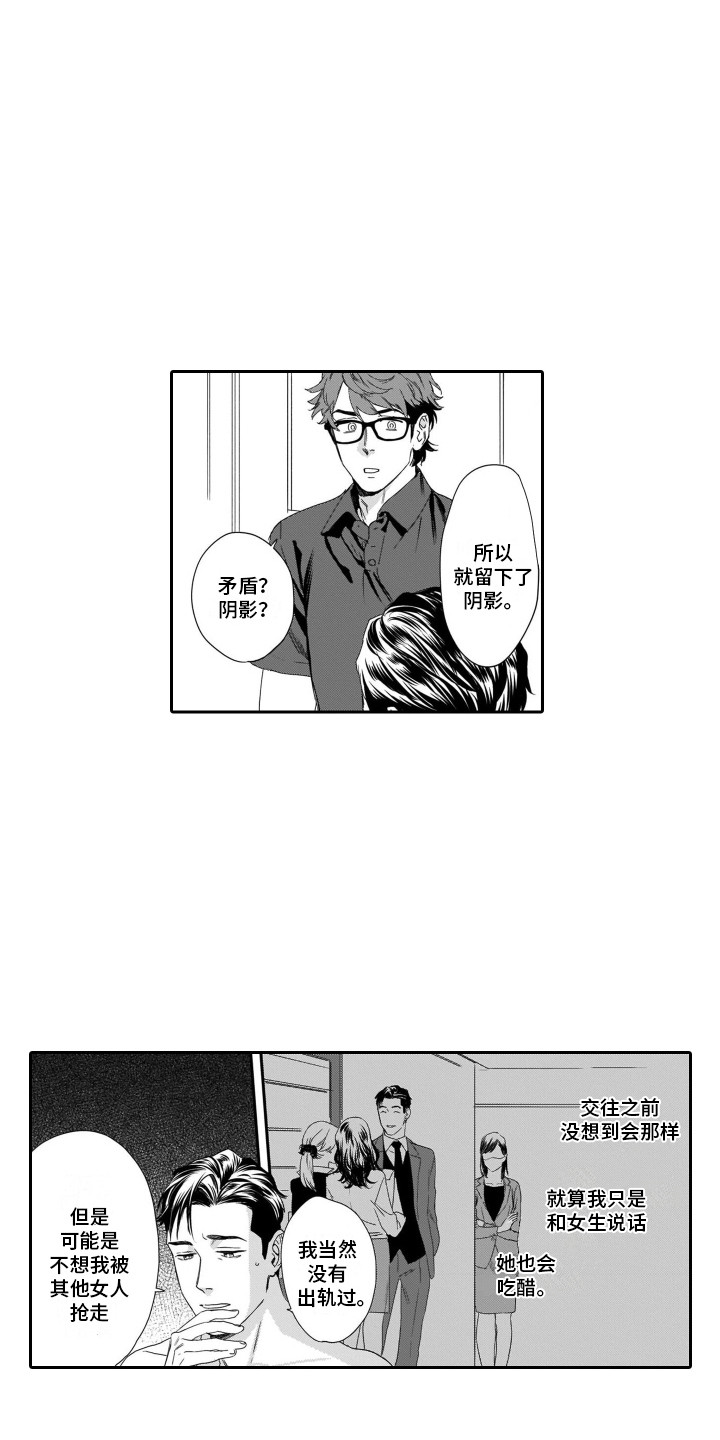 第8章：按摩8
