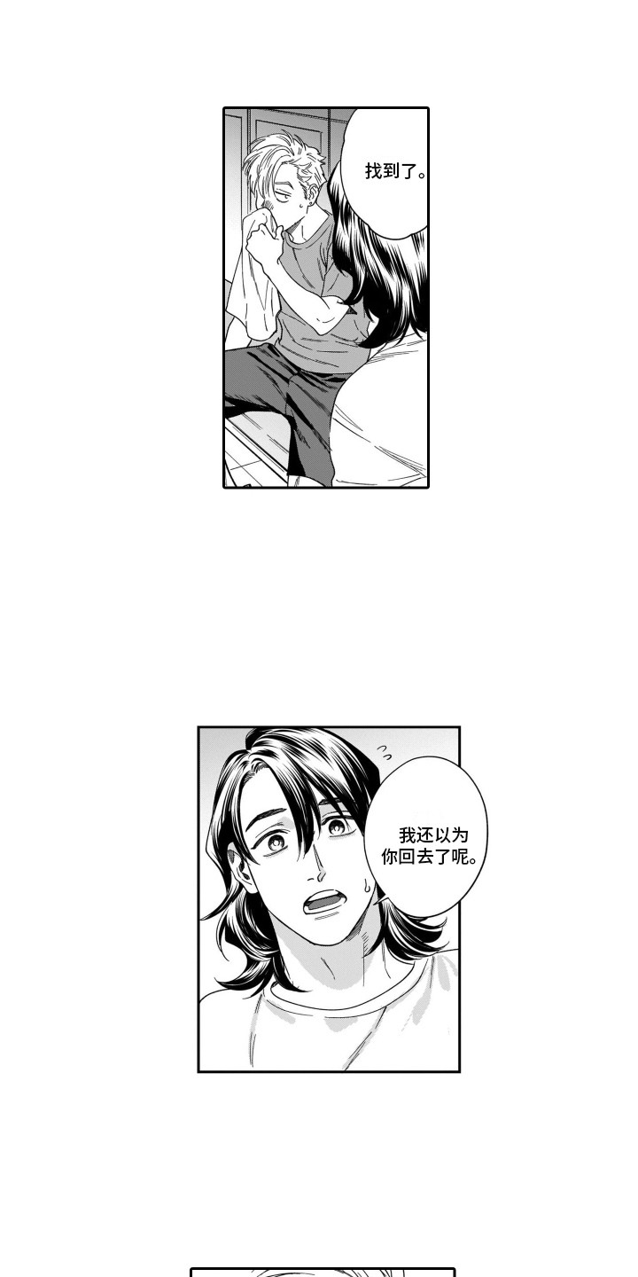 第5章：吃醋7