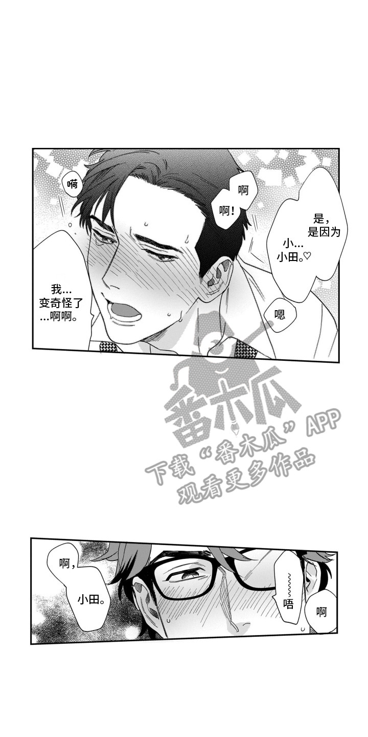 第13章：请多关照9