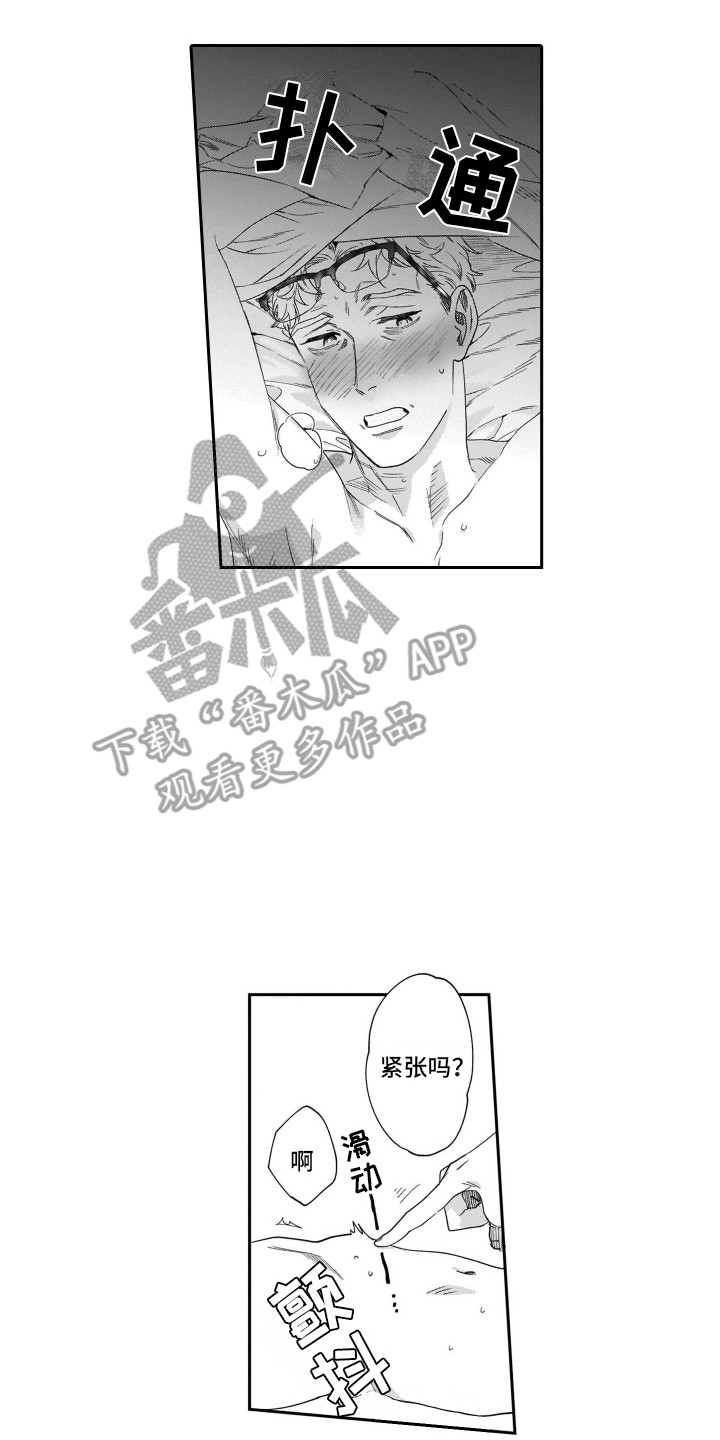 第18章：不想认输9