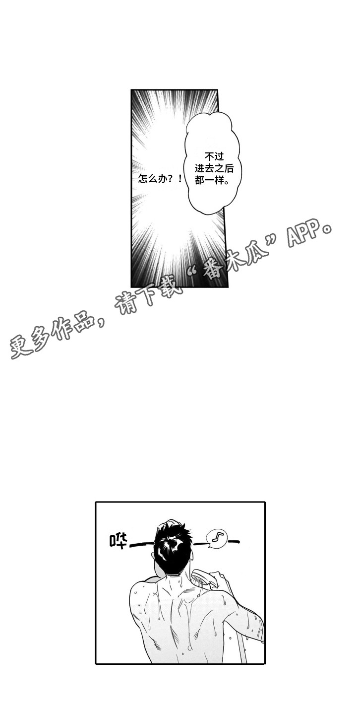 第15章：紧张3