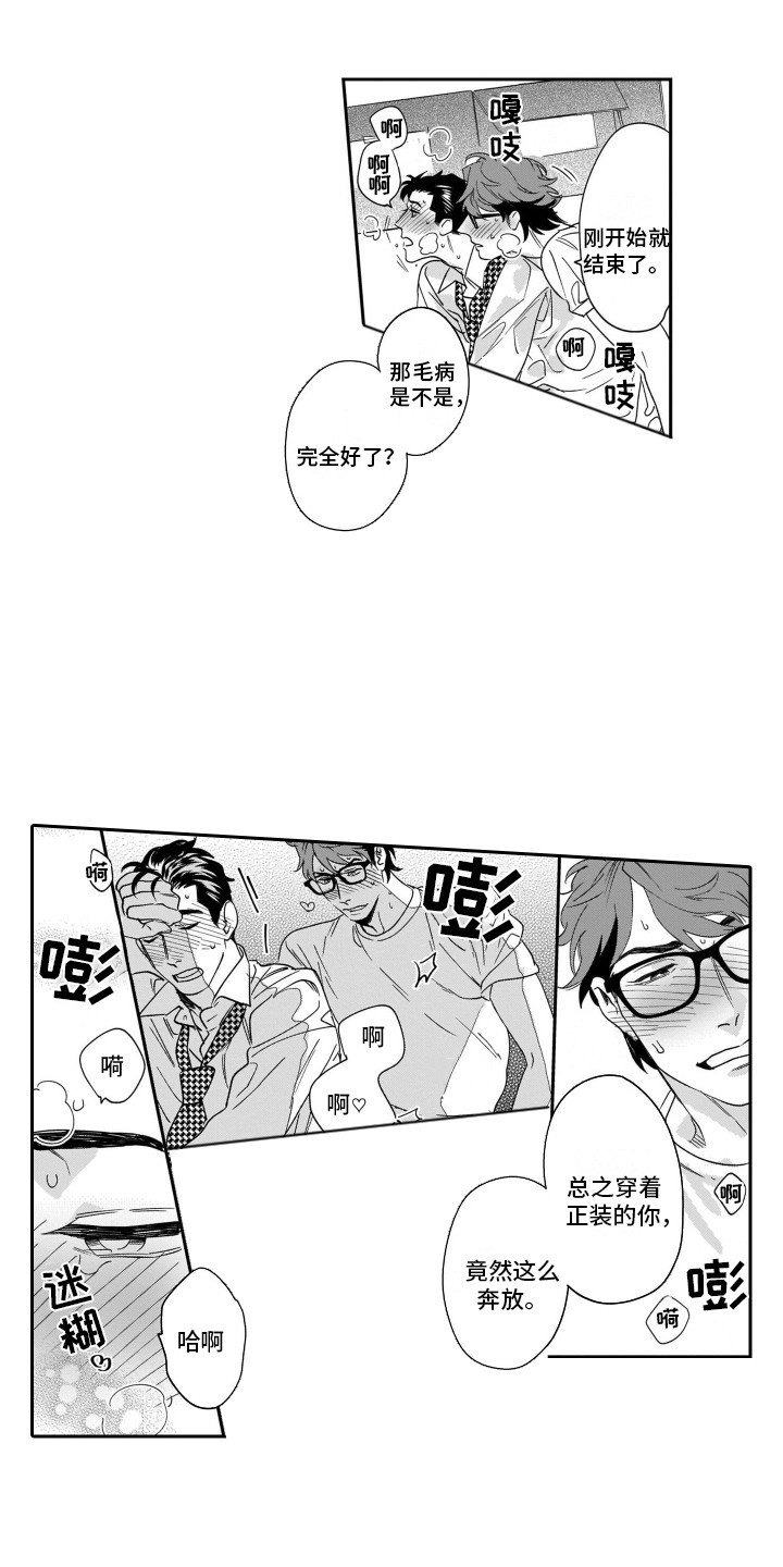 第13章：请多关照8