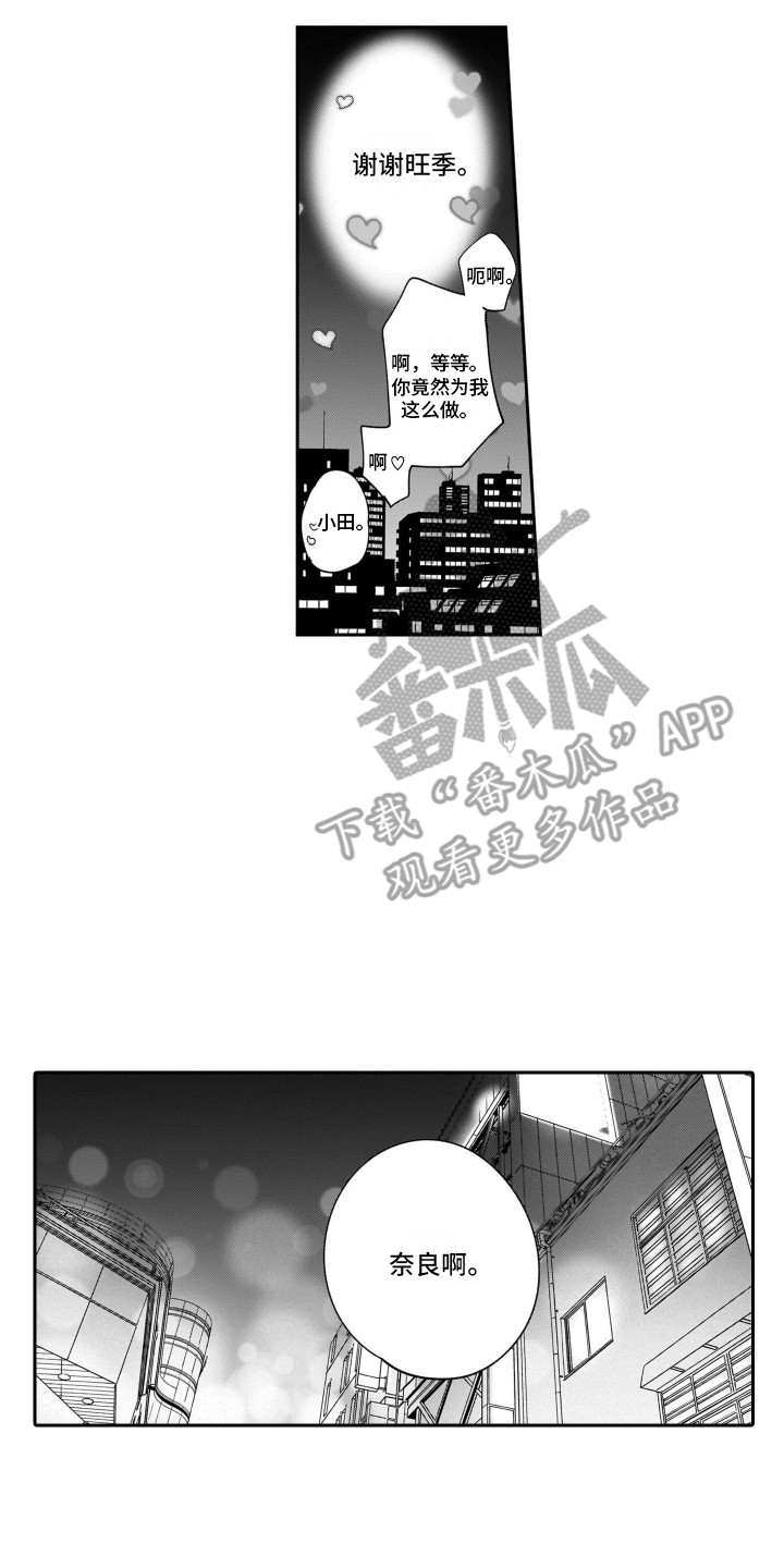 第20章：很好哄8