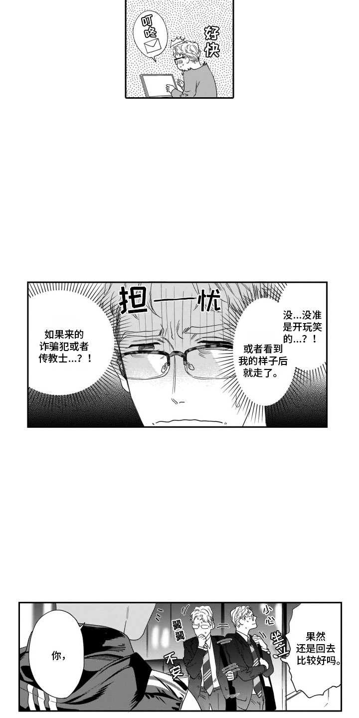 第14章：交友网站8