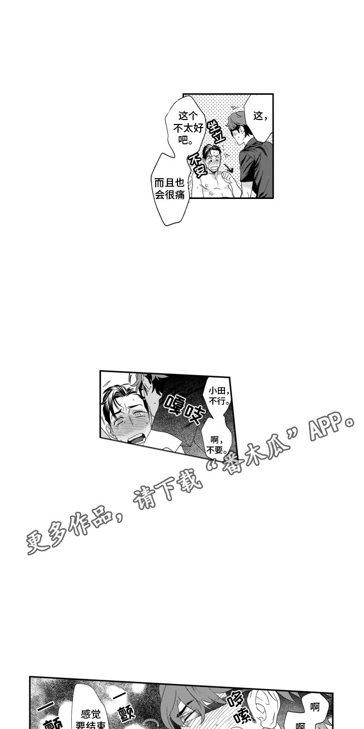 第10章：过度治愈6