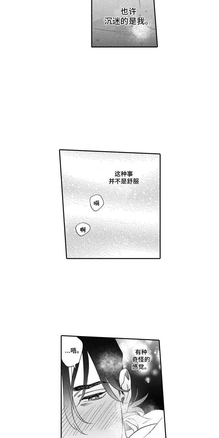 第3章：很温暖8