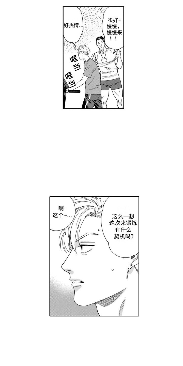 第4章：健身12