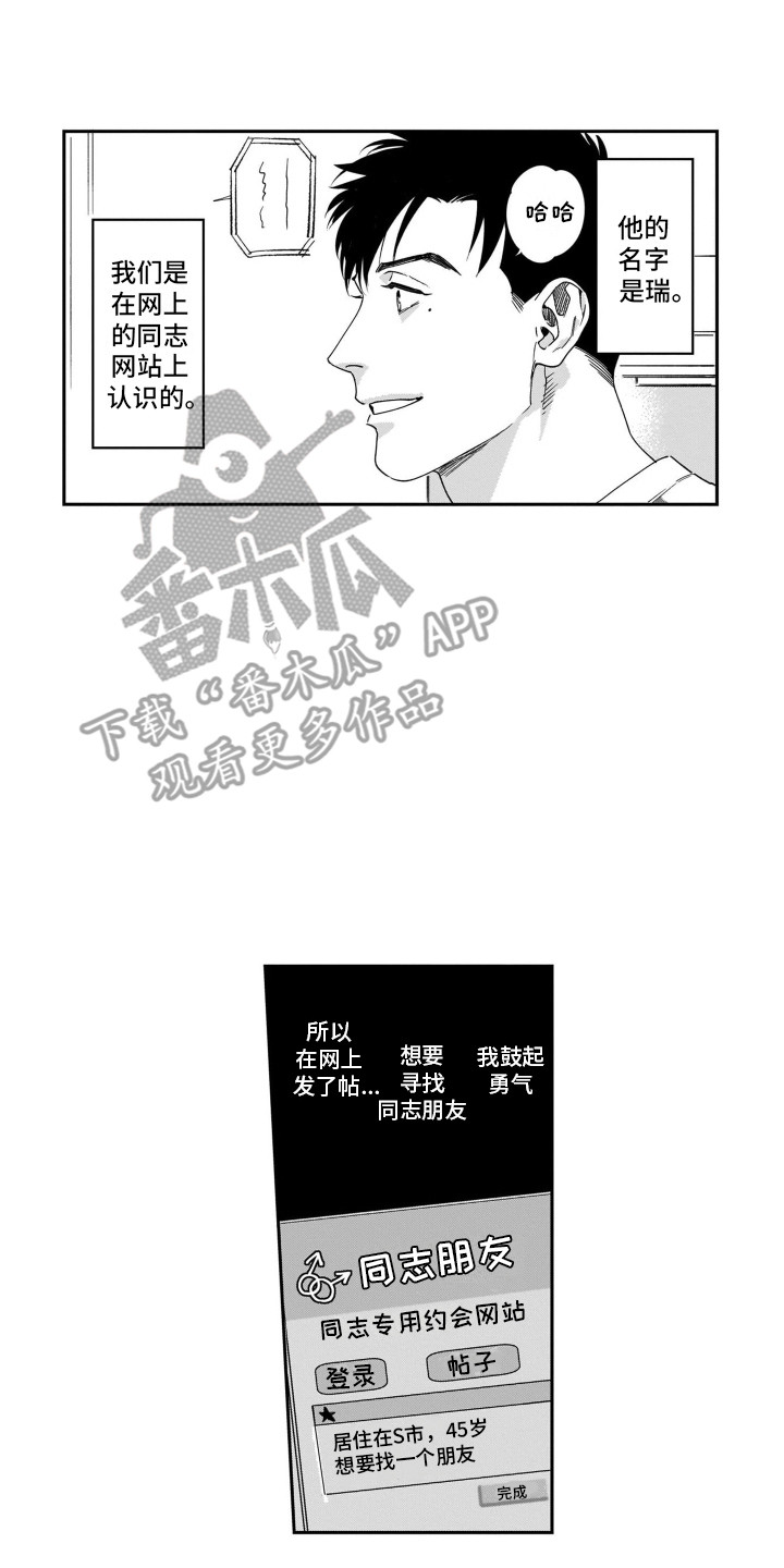 第17章：太单纯9