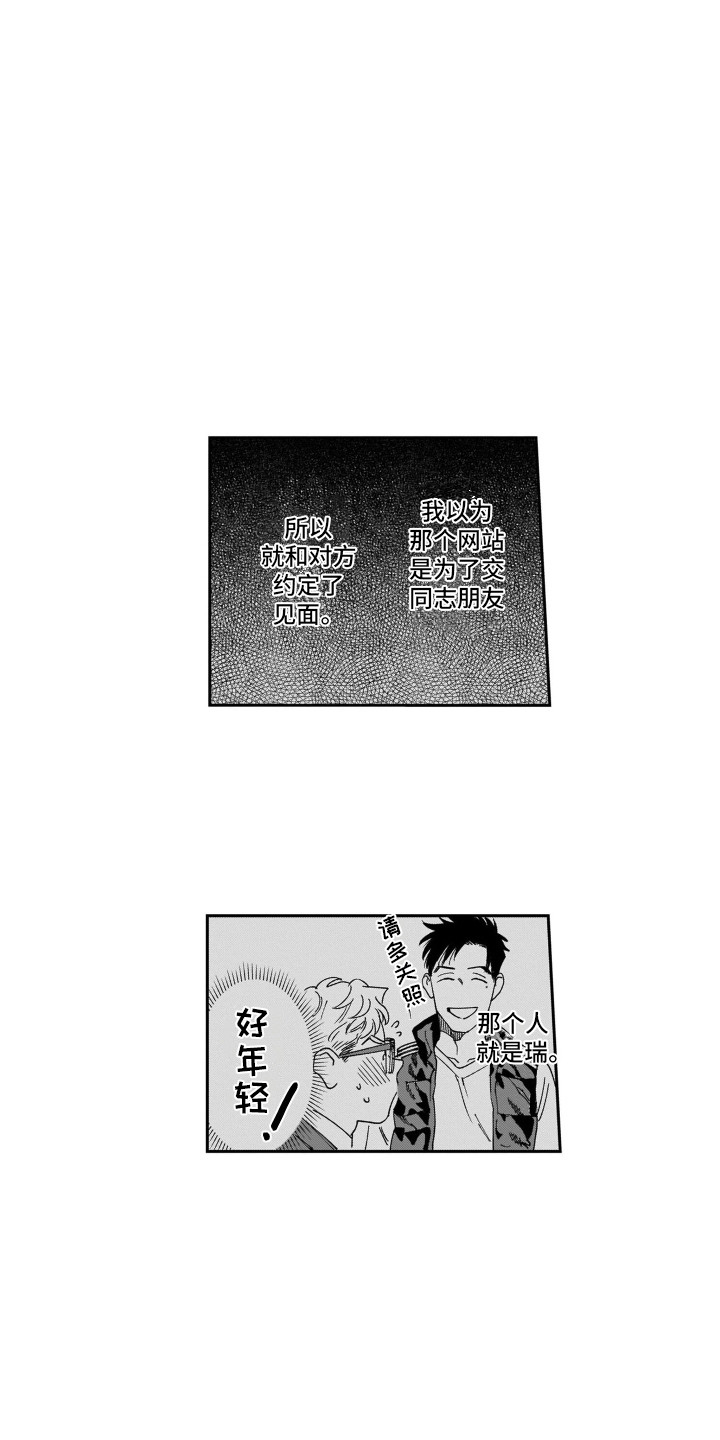 第17章：太单纯10