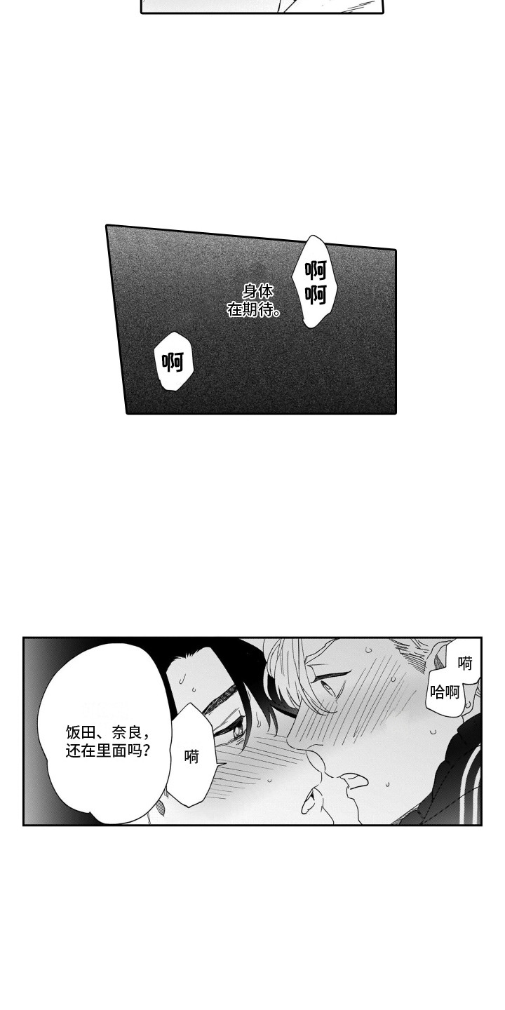 第3章：很温暖9