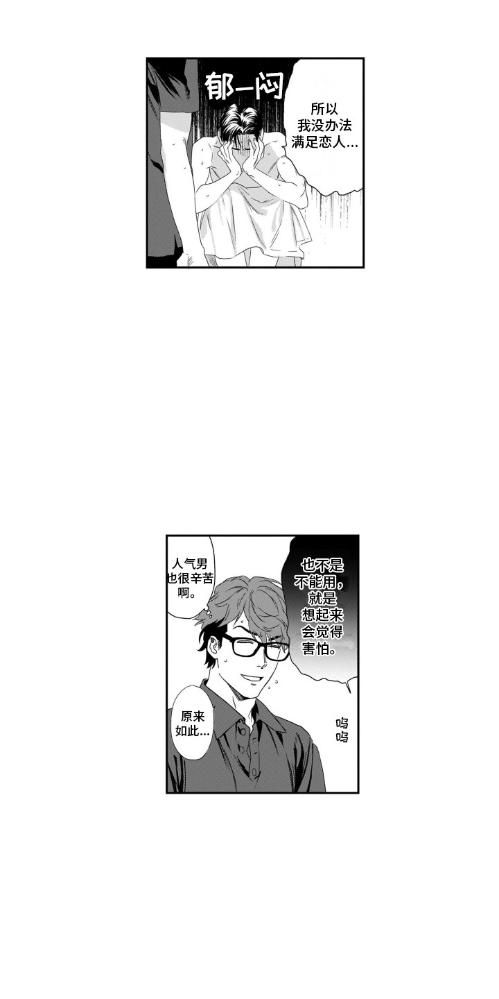 第8章：按摩10