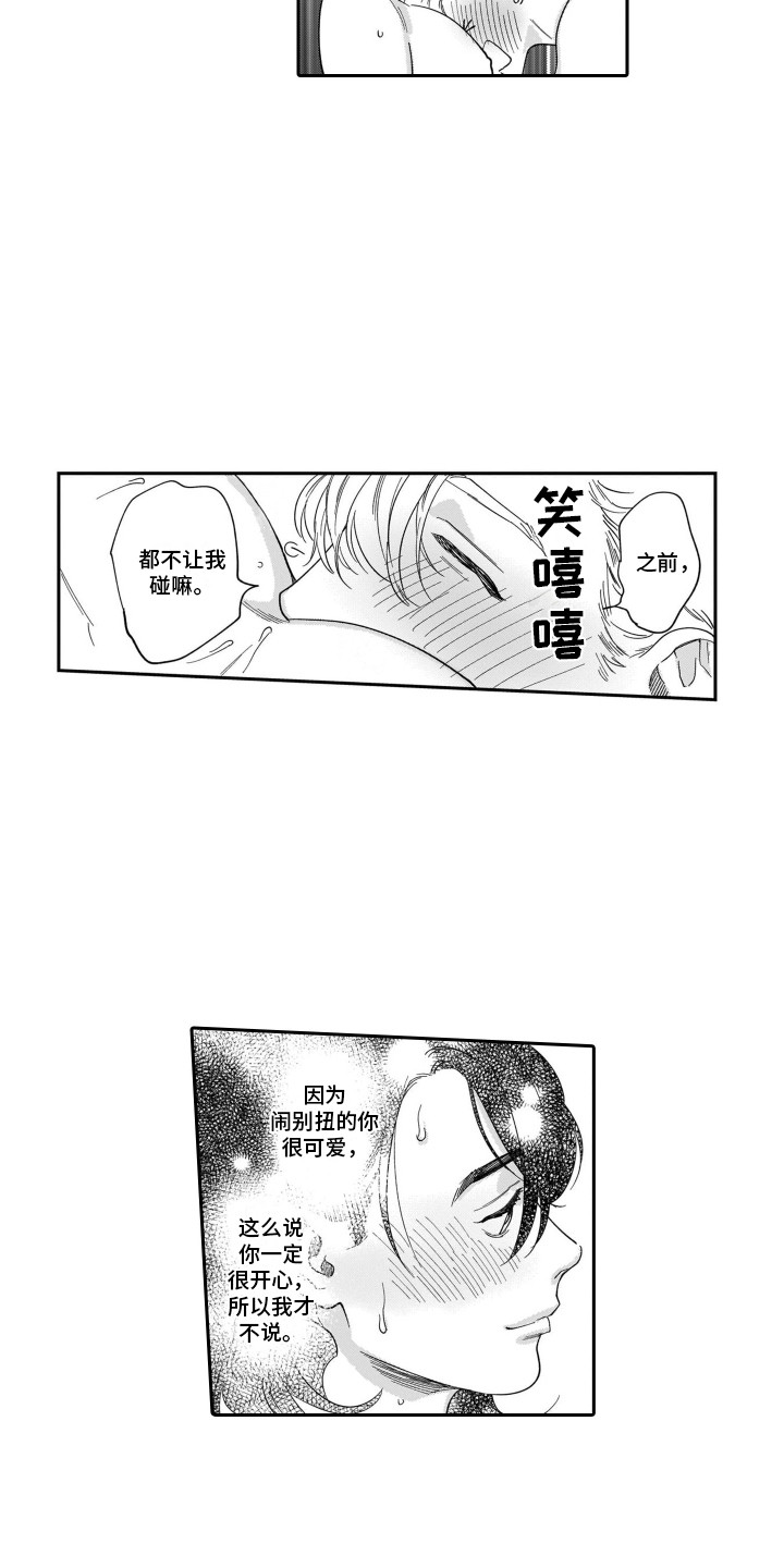 第6章：很积极12