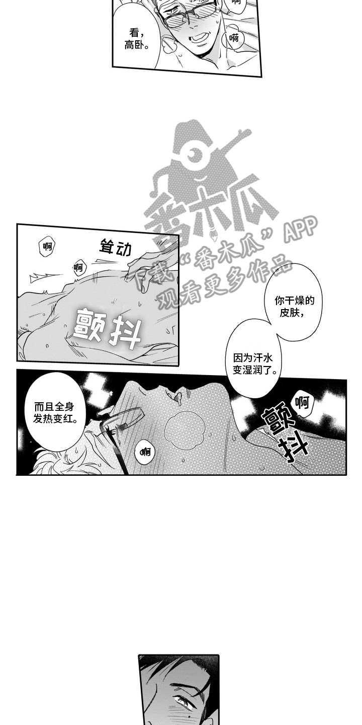 第16章：坦诚8