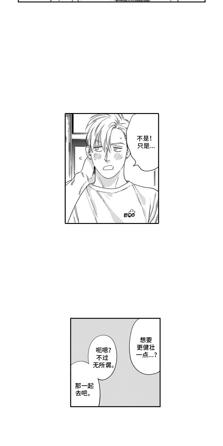 第4章：健身10