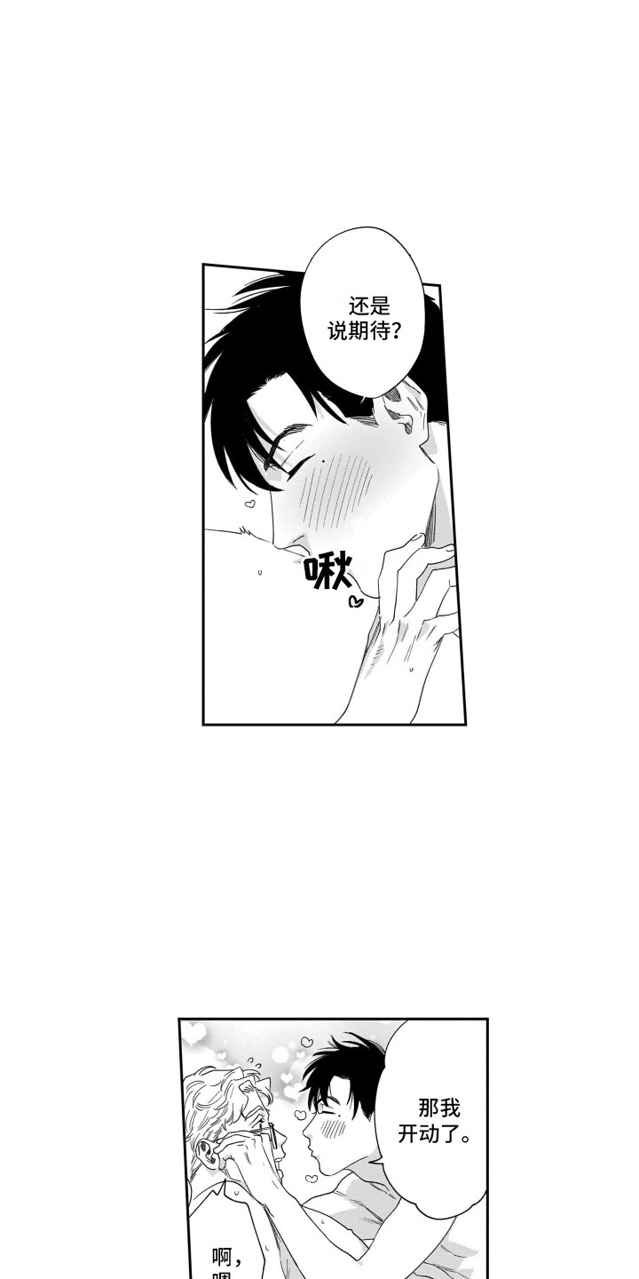 第18章：不想认输10