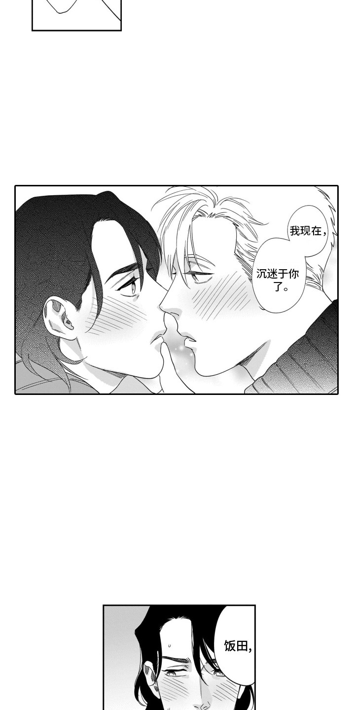 第3章：很温暖13