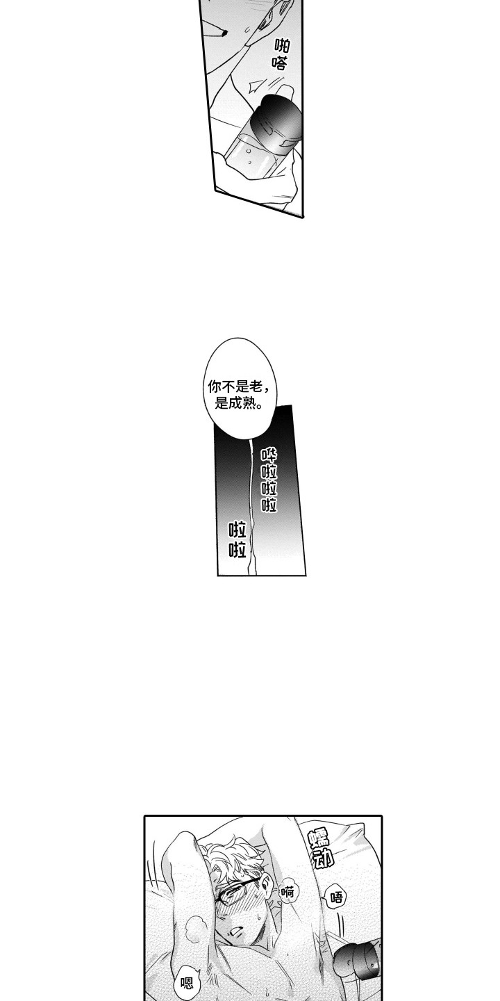 第16章：坦诚9